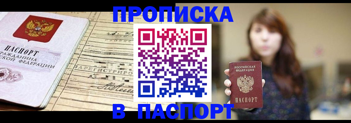 временная регистрация законно в Волжском