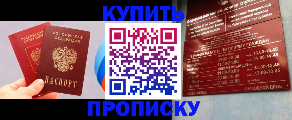 временная регистрация для школы в Волжском