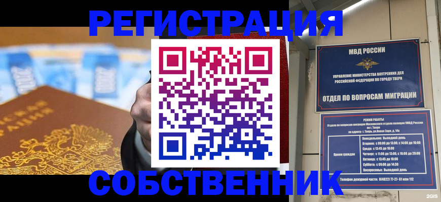 прописка для военкомата в Волжском