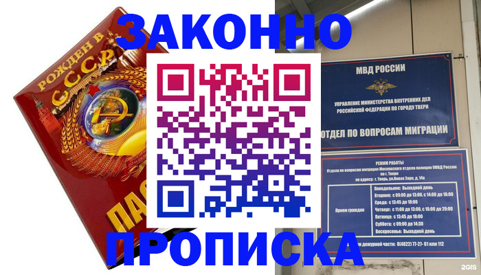 пропишу в квартире в Волжском