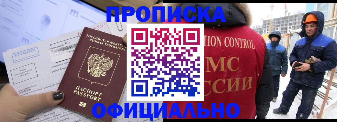временная регистрация госуслуги в Волжском